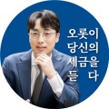 안세무회계 프로필 이미지