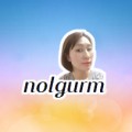 nolgurm 프로필 이미지