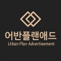 urb*****_썸네일