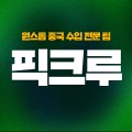 픽*****_썸네일