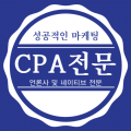 CPA전문 프로필 이미지