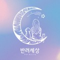 반*****_썸네일