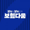 보*****_썸네일