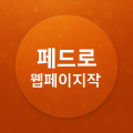 페*****_썸네일