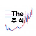 The주식 프로필 이미지