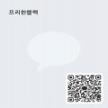 프*****_썸네일