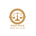 친절한변호사 프로필 이미지