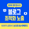 백*****_썸네일