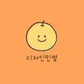 디자인민썸 프로필 이미지