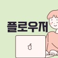 플*****_썸네일