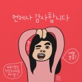 박_썸네일